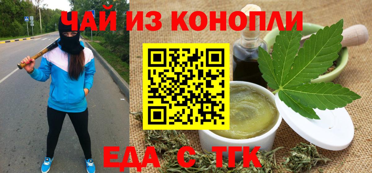 Canna-Cookies конопля  Вход с VPN  Люберцы 