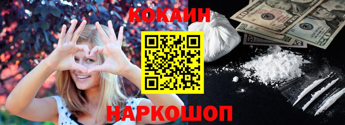 Cocaine Колумбийский Люберцы