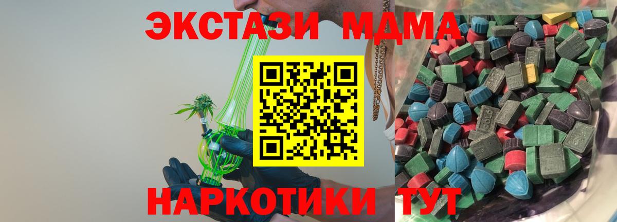 Ecstasy XTC Люберцы