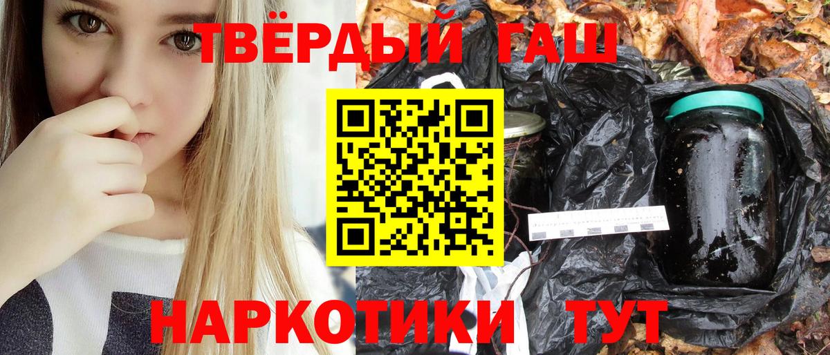 Гашиш хэш  ГАШИШ гарик  Гашиш  Вход с VPN  Люберцы 