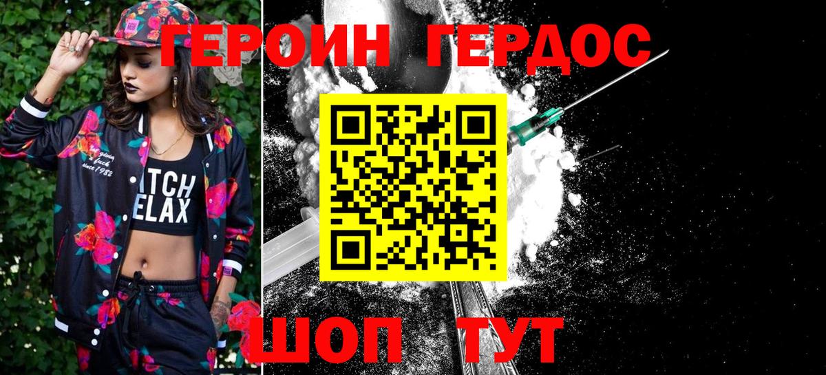 Героин герыч  Вход с VPN  Люберцы 
