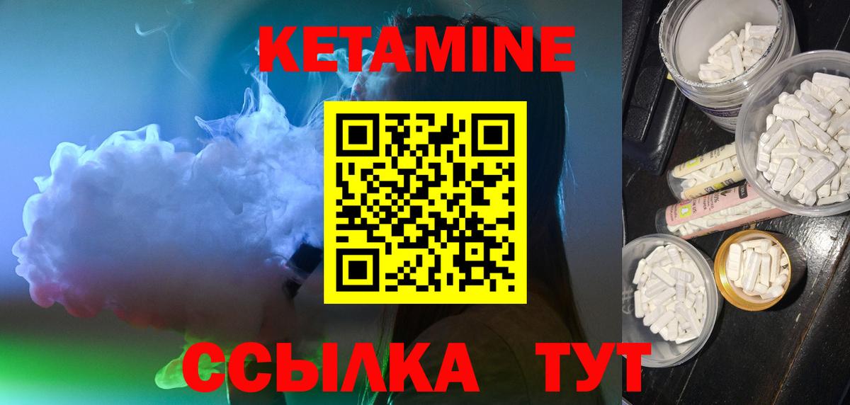 КЕТАМИН ketamine Люберцы