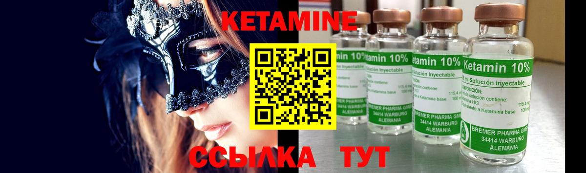КЕТАМИН VHQ  Вход с VPN  КЕТАМИН ketamine  Люберцы 