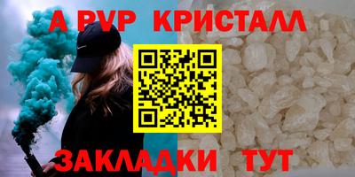 а пвп мука Ангарск