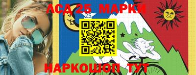 мескалин Анжеро-Судженск