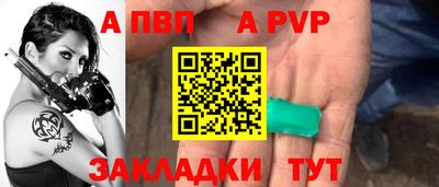 а пвп мука Ангарск