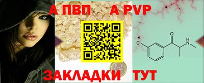 а пвп мука Ангарск