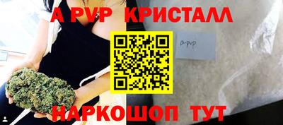 а пвп мука Ангарск
