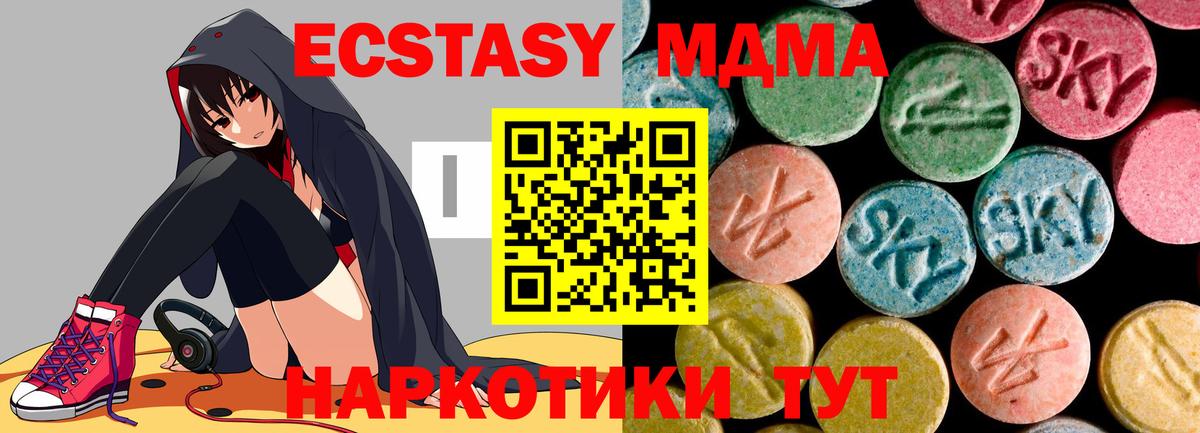 MDMA crystal Люберцы