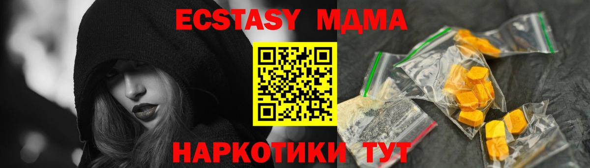 МДМА Molly  Вход с VPN  Люберцы 