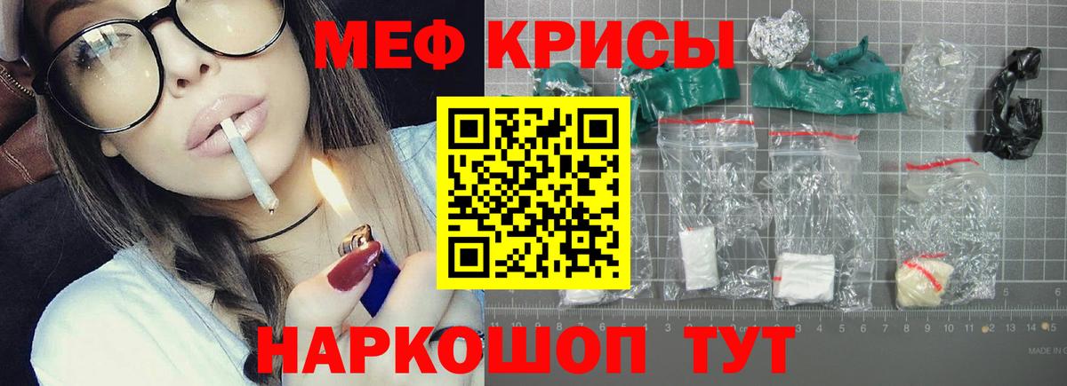 МЯУ-МЯУ кристаллы  Вход с VPN  Меф  Люберцы  Мефедрон VHQ  Меф 