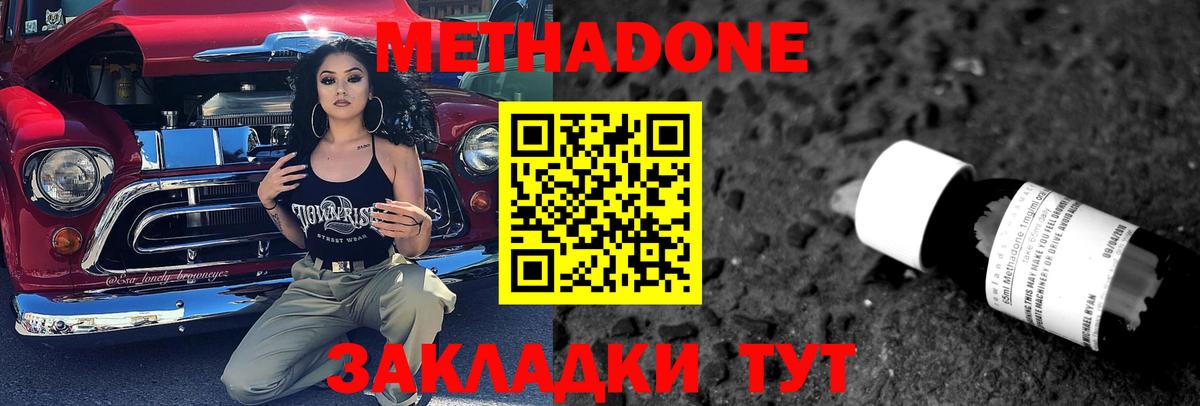 Метадон мёд  Вход с VPN  МЕТАДОН мёд  Люберцы 