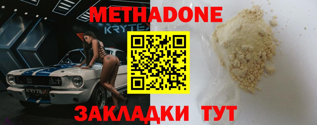 МЕТАДОН мёд Люберцы