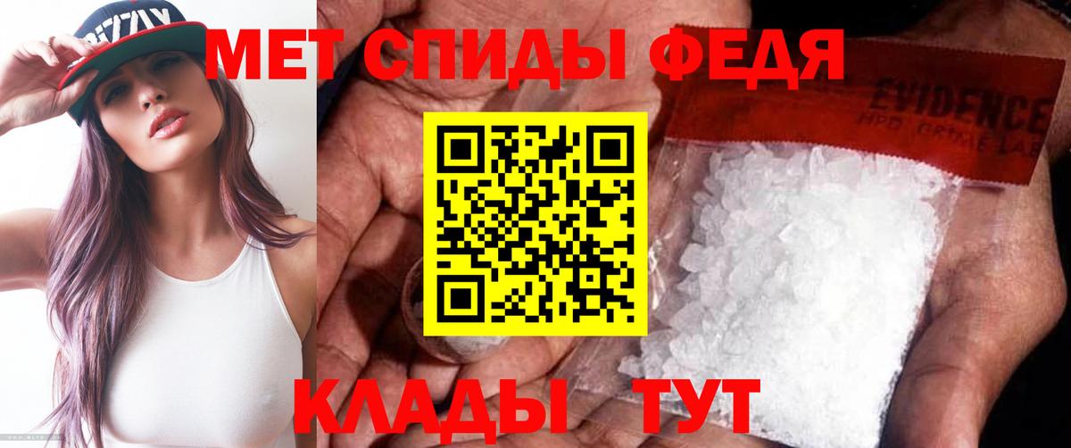 Метамфетамин пудра Люберцы