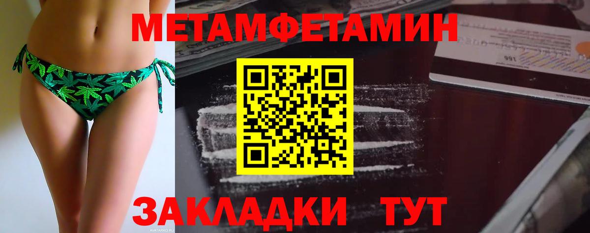 МЕТАМФЕТАМИН витя  МЕТАМФЕТАМИН  Люберцы  Вход с VPN 